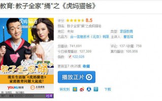 优酷的运营模式，优酷的运营模式是什么