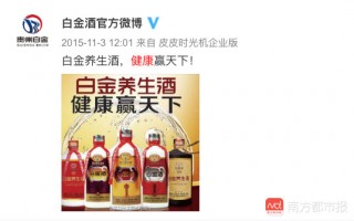茅台白金酒运营中心，茅台白金酒53一瓶多少钱