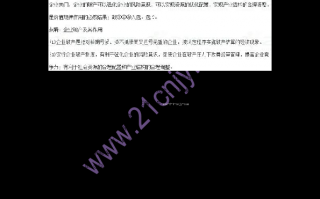 学而思运营汇编，学而思运营汇编电子版