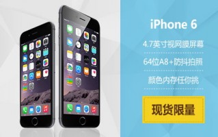 苹果6运营商中国移动，苹果6运营商中国移动怎么设置