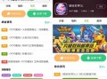 360游戏运营，360游戏运营中心