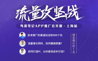 app运营秘籍，app运营攻略