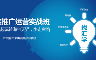 广州运营推广培训，广州运营推广培训机构