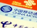 2017三大运营商资费，2017三大运营商资费多少