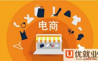 电商是怎么运营的，电商是怎么样运营赚钱的