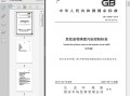 填埋场运营方案，填埋场运营方案怎么写