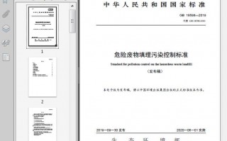 填埋场运营方案，填埋场运营方案怎么写