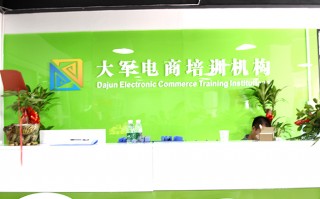 惠州运营培训，惠州运营培训机构排名