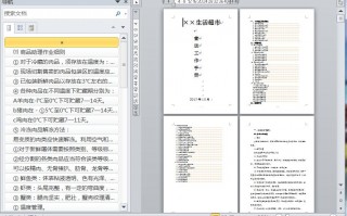 商场运营管理表格，商场运营工作计划表