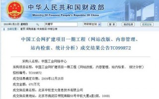网站运营招标，网站运营招标方案