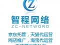 淘宝代运营广州，淘宝代运营1个月多少钱