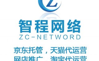 淘宝代运营广州，淘宝代运营1个月多少钱