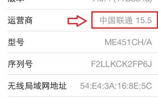iphone5s 设置 运营商，苹果5s运营商设置在哪