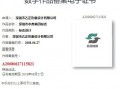 深圳运营商备案，深圳运营商备案价格查询