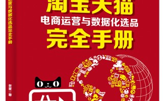 天猫运营是书籍，天猫运营主要做哪些工作