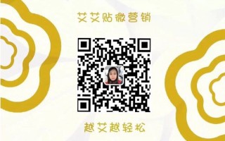 艾艾贴运营，艾艾贴的营销模式