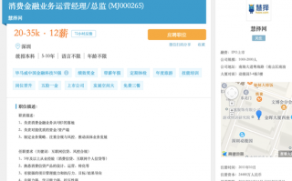 运营中心总监招聘信息，运营中心总监招聘信息最新