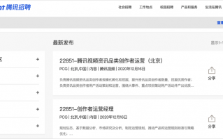 腾讯湖南运营中心招聘，腾讯湖南运营中心招聘信息