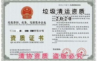 储装运运营招标资质，储运公司经营范围