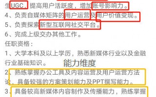 微商运营工作描述，微商运营工作描述怎么写