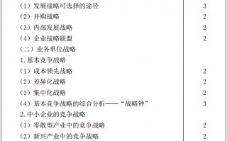会议运营管理自考大纲，会议运营管理自考大纲最新