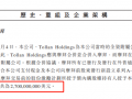 摩拜运营高层，摩拜公司