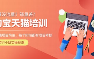 淘宝运营的技巧，淘宝运营推广技巧和方法